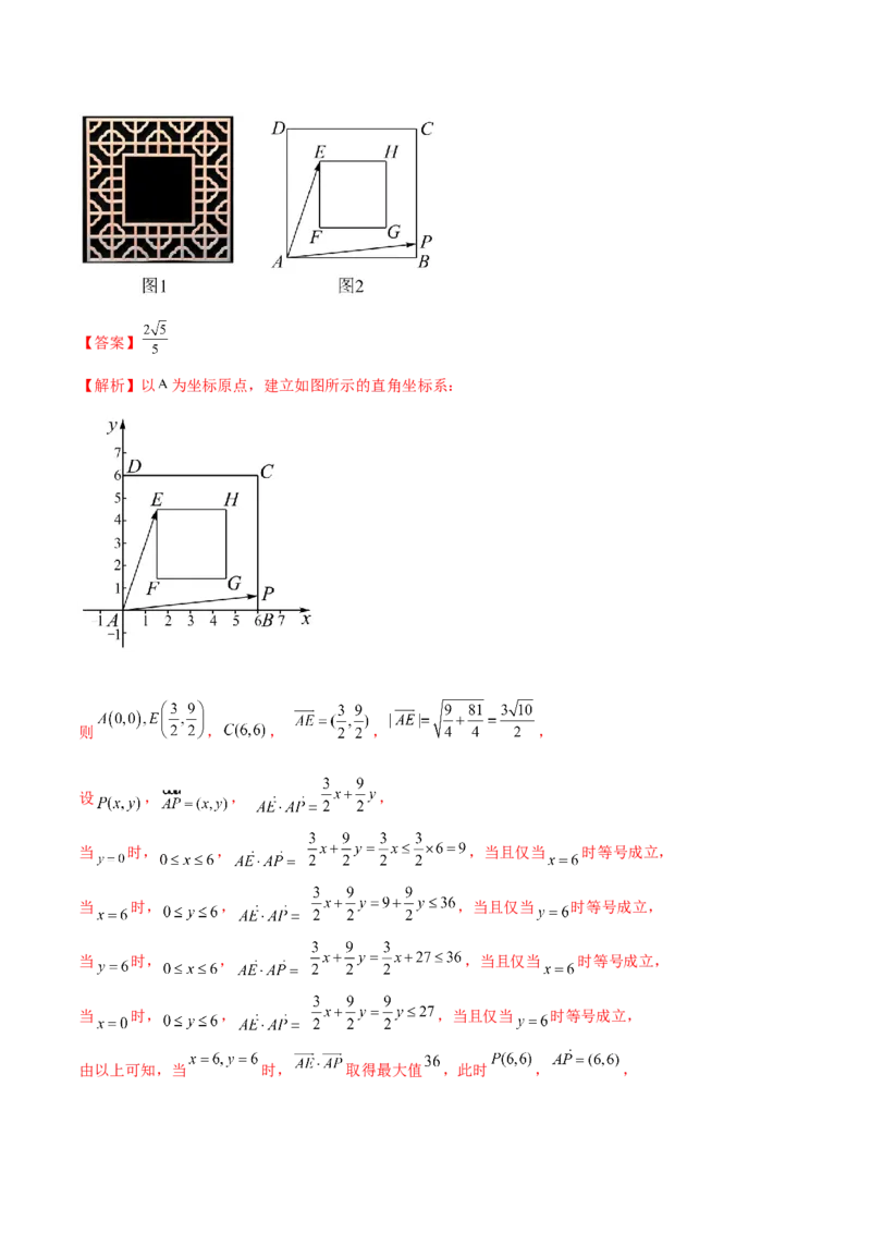 5.3平面向量的应用（精练）（基础版）（解析版）_2.2025数学总复习_2023年新高考资料_一轮复习_2023年高考数学一轮复习（基础版）（新高考地区专用）
