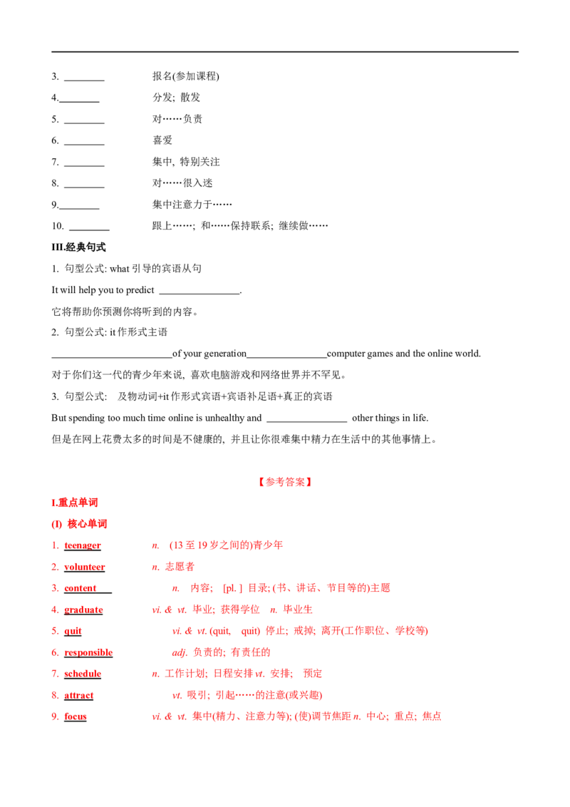 02必修第一册Unit1词汇默写-2023年高考英语一轮复习讲练测(人教版2019)_3.2025英语总复习_2023年新高考资料_一轮复习_2023年高考英语一轮复习讲练测（新教材人教版新高考）