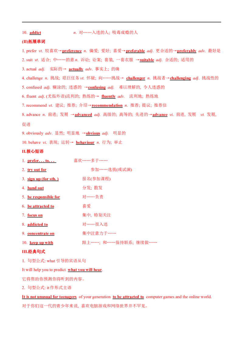 02必修第一册Unit1词汇默写-2023年高考英语一轮复习讲练测(人教版2019)_3.2025英语总复习_2023年新高考资料_一轮复习_2023年高考英语一轮复习讲练测（新教材人教版新高考）