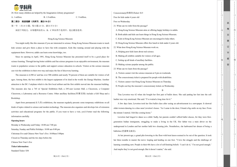 2023年高考押题预测卷02（新高考Ⅰ卷）-英语（考试版）A3_3.2025英语总复习_2023年新高考资料_42023年高考英语押题预测卷