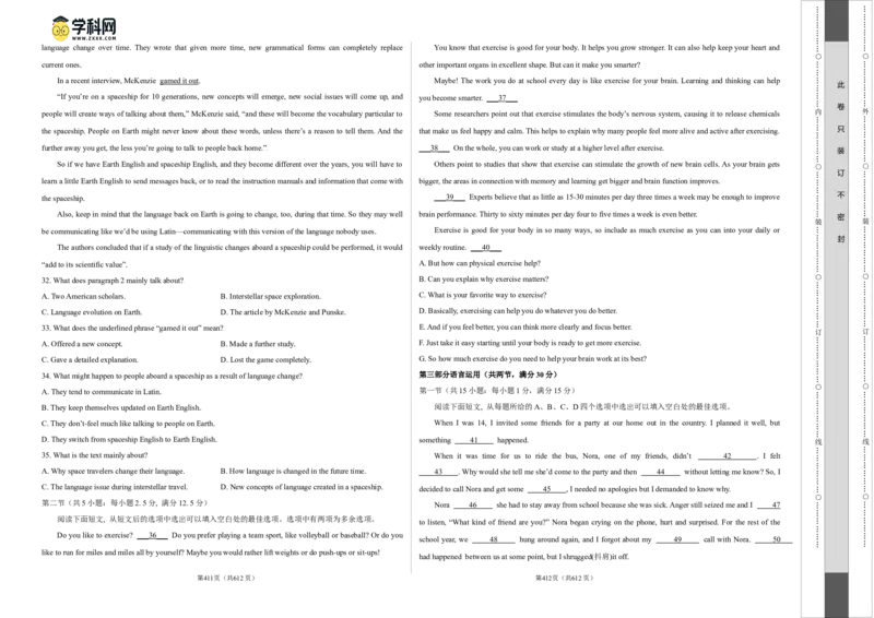 2023年高考押题预测卷02（新高考Ⅰ卷）-英语（考试版）A3_3.2025英语总复习_2023年新高考资料_42023年高考英语押题预测卷