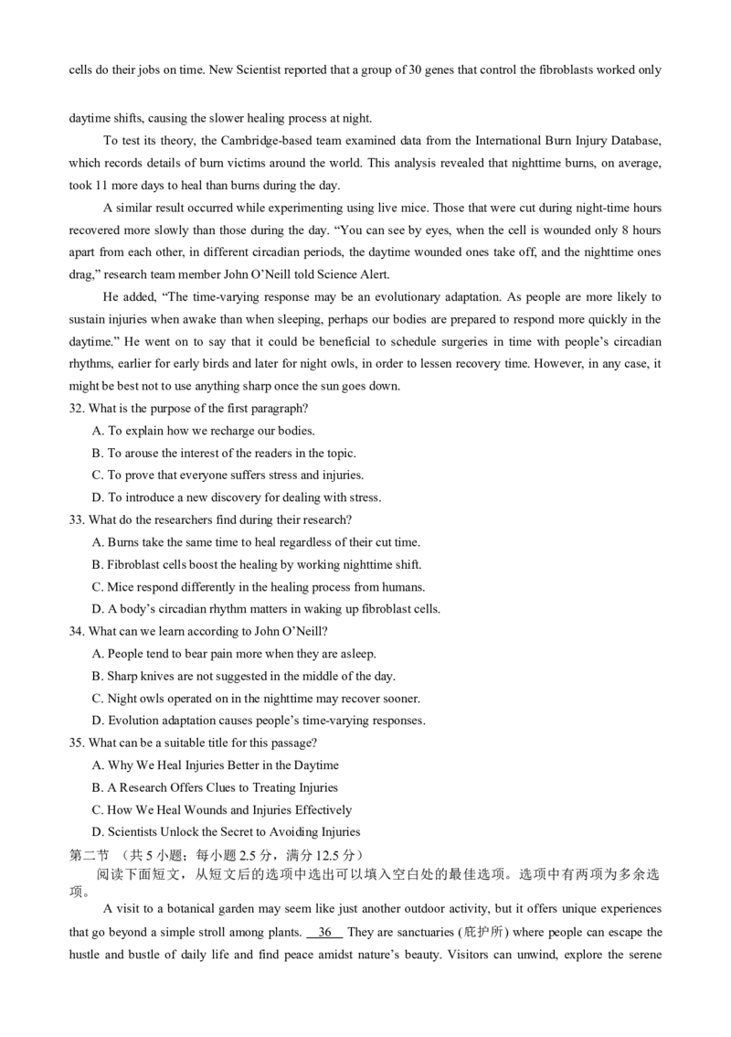 2025届高考八省英语二轮测试卷1（新高考I卷）原卷版_3.2025英语总复习_2025年新高考资料_二轮复习_2025年高考英语二轮复习课件ppt+讲义+练习_8.二轮复习综合练习卷