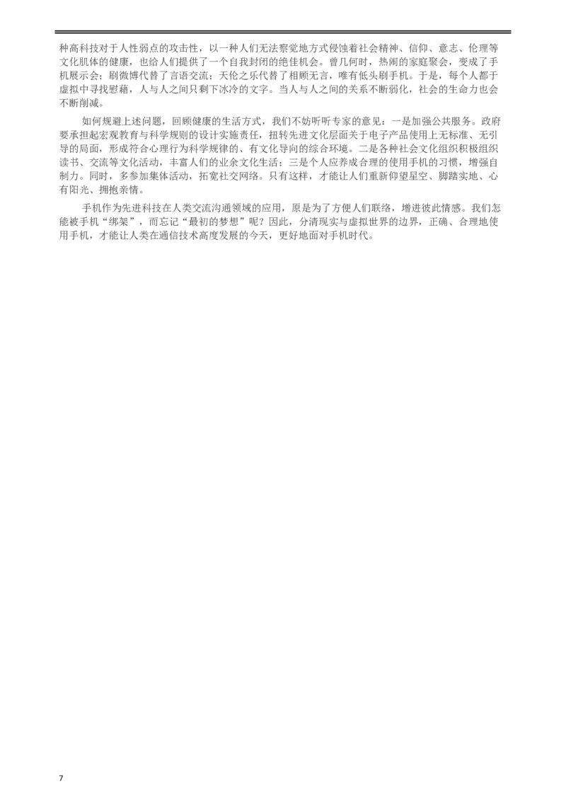 2014年陕西公务员考试《申论》（政法干警卷）及参考答案_34省+国考真题_此文件夹为word版,不推荐使用_此word版为,不推荐使用_此word版为,不推荐使用