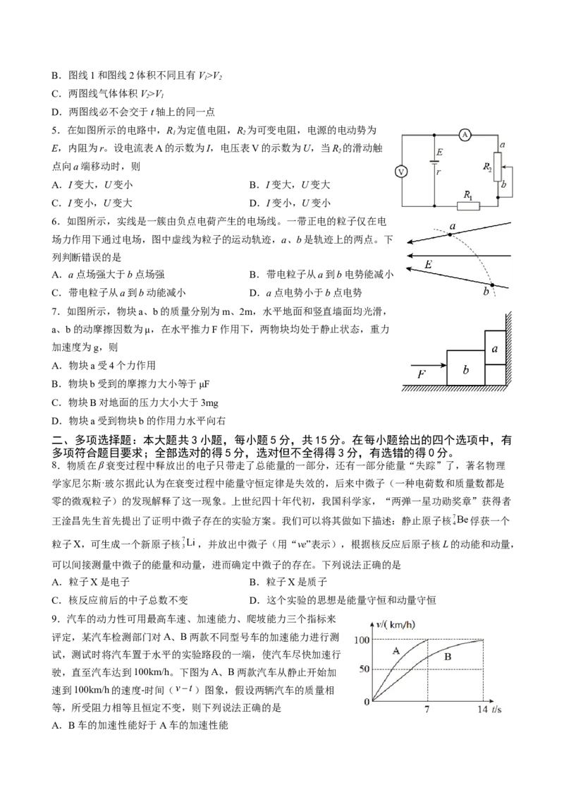 物理试卷_4.2025物理总复习_2023年新高复习资料_3物理高考模拟题_新高考_重庆市缙云教育联盟2022-2023学年高三上学期第一次诊断性检测物理