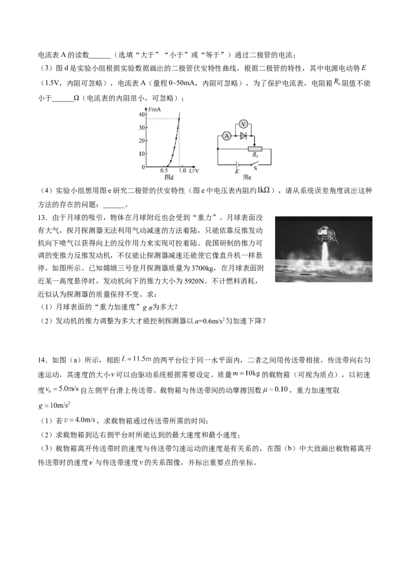 物理试卷_4.2025物理总复习_2023年新高复习资料_3物理高考模拟题_新高考_重庆市缙云教育联盟2022-2023学年高三上学期第一次诊断性检测物理
