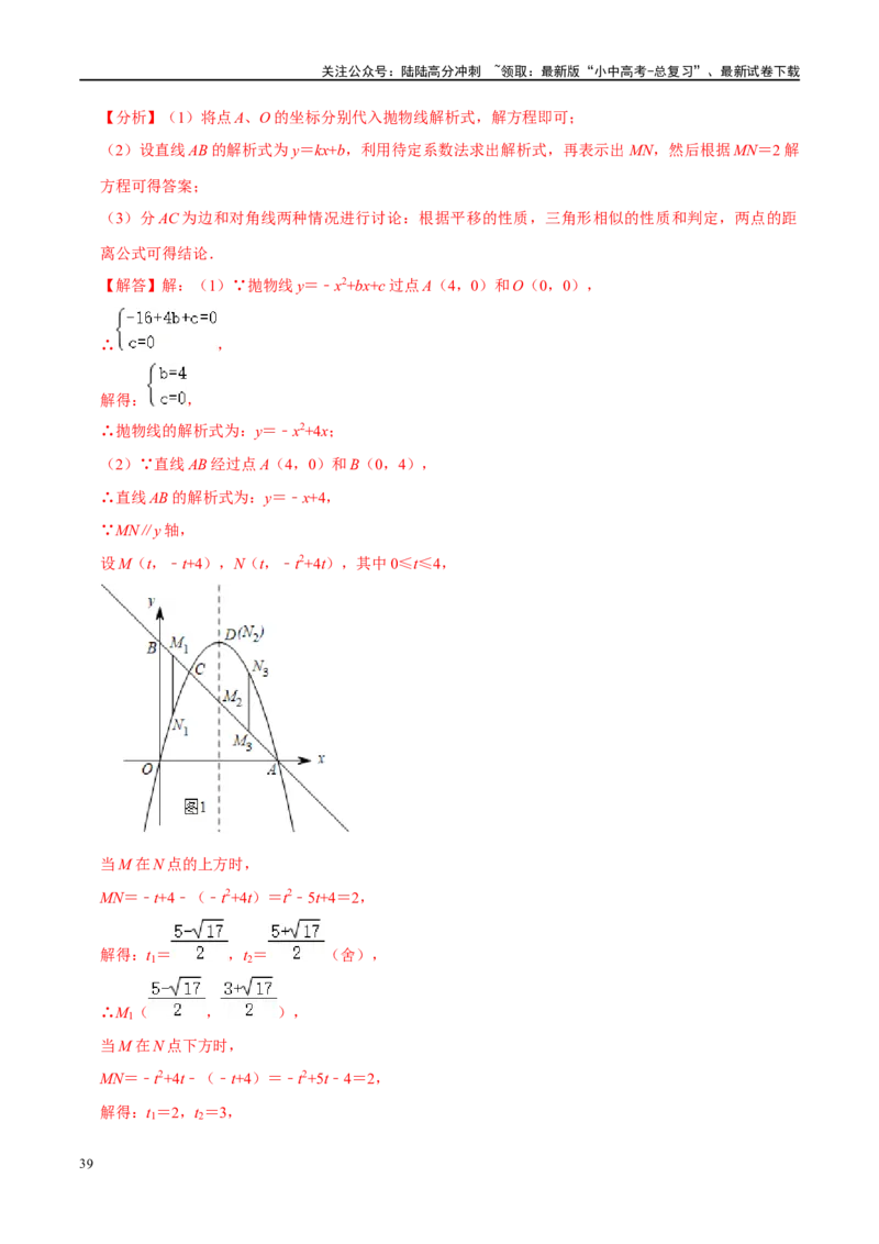 压轴题01二次函数图象性质与几何问题（3题型+2类型+解题模板+技巧精讲）（解析版）_02中考总复习（2026版更新中）_02-数学-中考总复习_2024年中考复习资料_一轮复习资料_❤压轴题❤