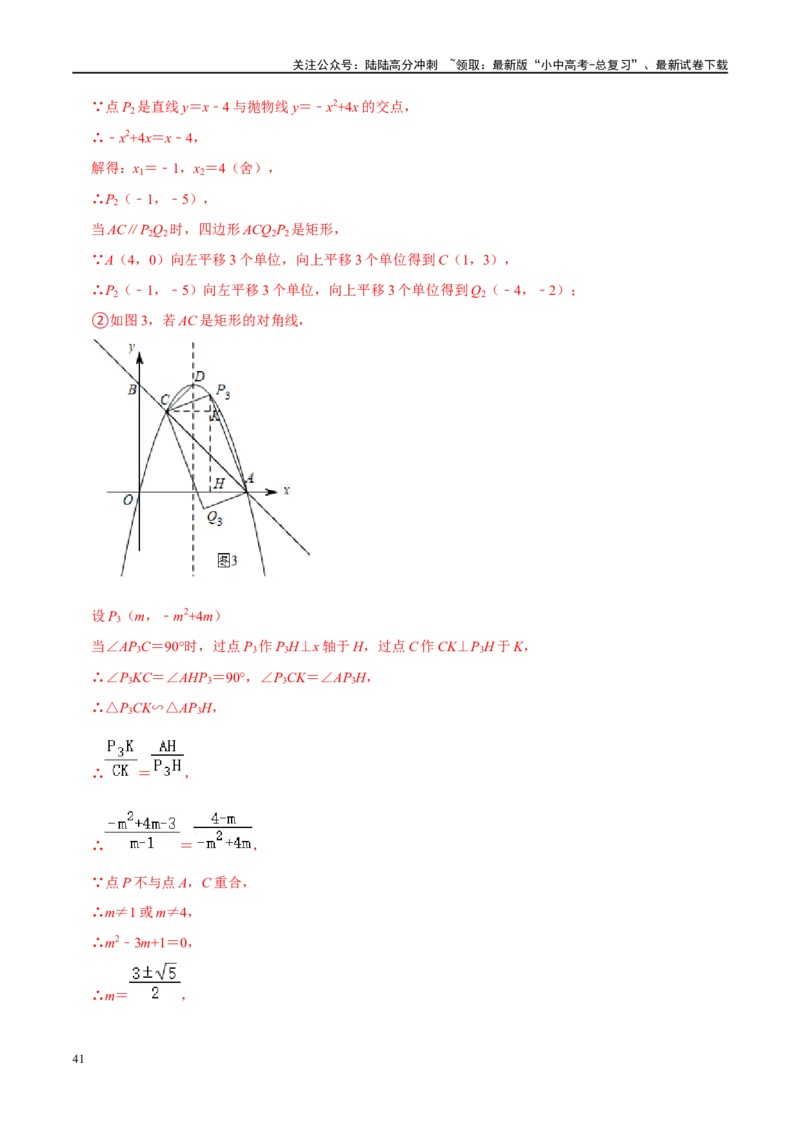 压轴题01二次函数图象性质与几何问题（3题型+2类型+解题模板+技巧精讲）（解析版）_02中考总复习（2026版更新中）_02-数学-中考总复习_2024年中考复习资料_一轮复习资料_❤压轴题❤
