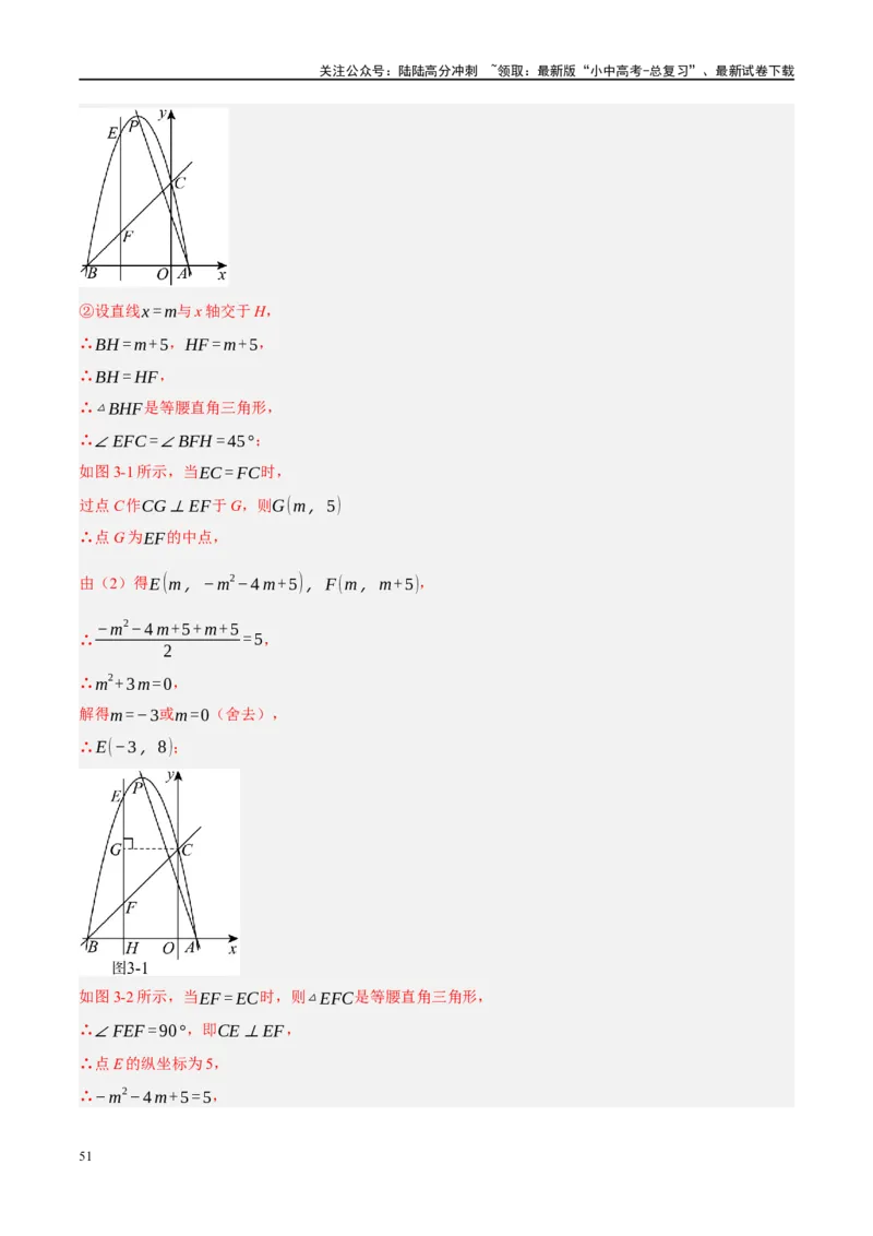 压轴题01二次函数图象性质与几何问题（3题型+2类型+解题模板+技巧精讲）（解析版）_02中考总复习（2026版更新中）_02-数学-中考总复习_2024年中考复习资料_一轮复习资料_❤压轴题❤