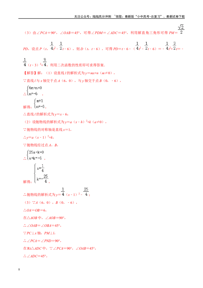 压轴题01二次函数图象性质与几何问题（3题型+2类型+解题模板+技巧精讲）（解析版）_02中考总复习（2026版更新中）_02-数学-中考总复习_2024年中考复习资料_一轮复习资料_❤压轴题❤