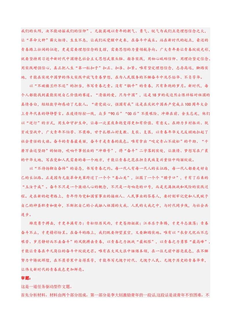 2023年高考语文上学期9月模拟评估卷（三）（新高考版）（解析版）_1.2025语文总复习_2023年新高考资料_模拟题_新高考_2023年高考语文上学期模拟评估卷（新高考版）2829545