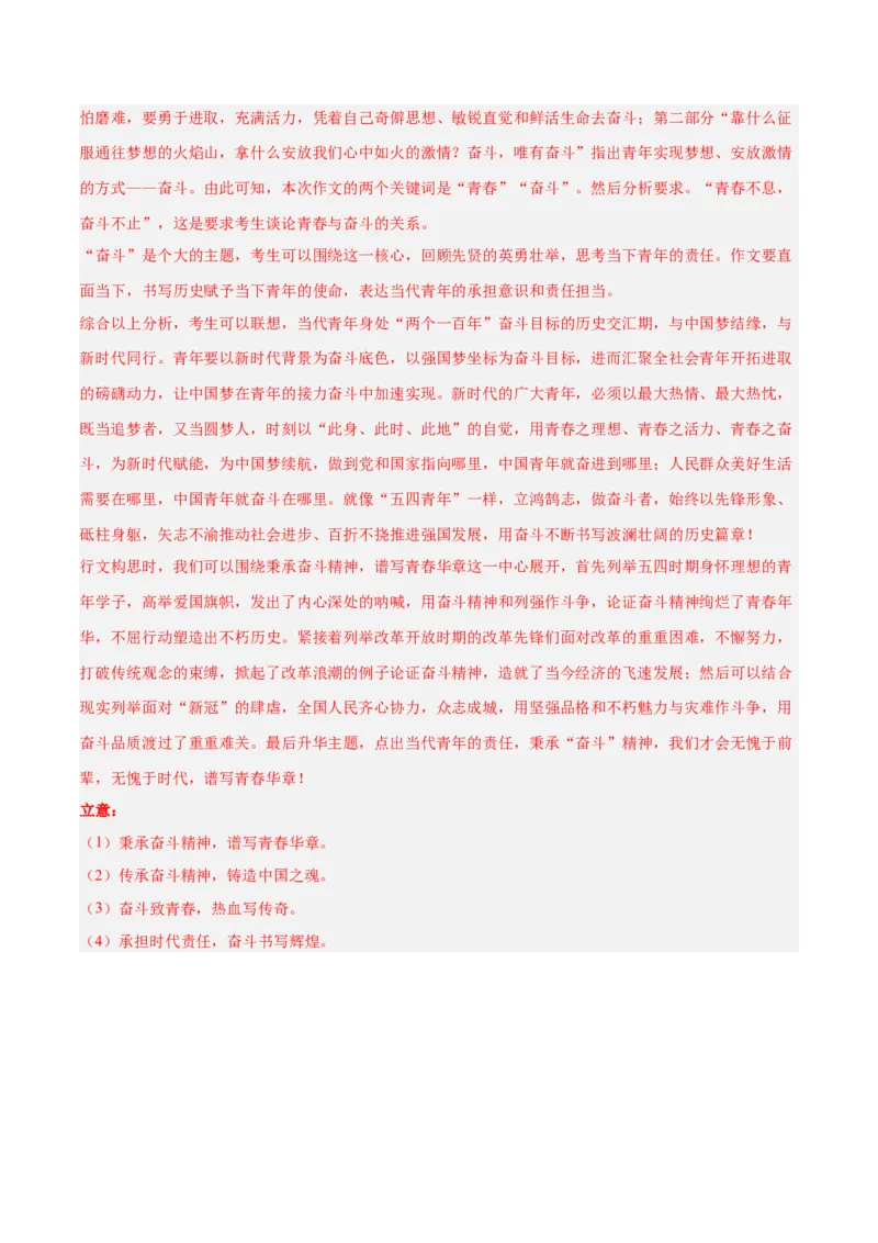 2023年高考语文上学期9月模拟评估卷（三）（新高考版）（解析版）_1.2025语文总复习_2023年新高考资料_模拟题_新高考_2023年高考语文上学期模拟评估卷（新高考版）2829545