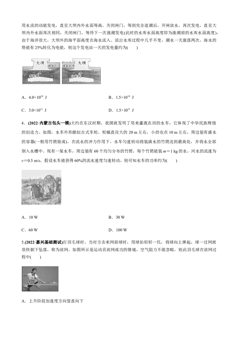 专题5.2&ldquo;动量与能量&rdquo;（原卷版）_4.2025物理总复习_2023年新高复习资料_二轮复习_2023届高考物理二、三轮复习总攻略290387341_专题5.2&ldquo;动量与能量&rdquo;-2023届高考物理二、三轮复习总攻略