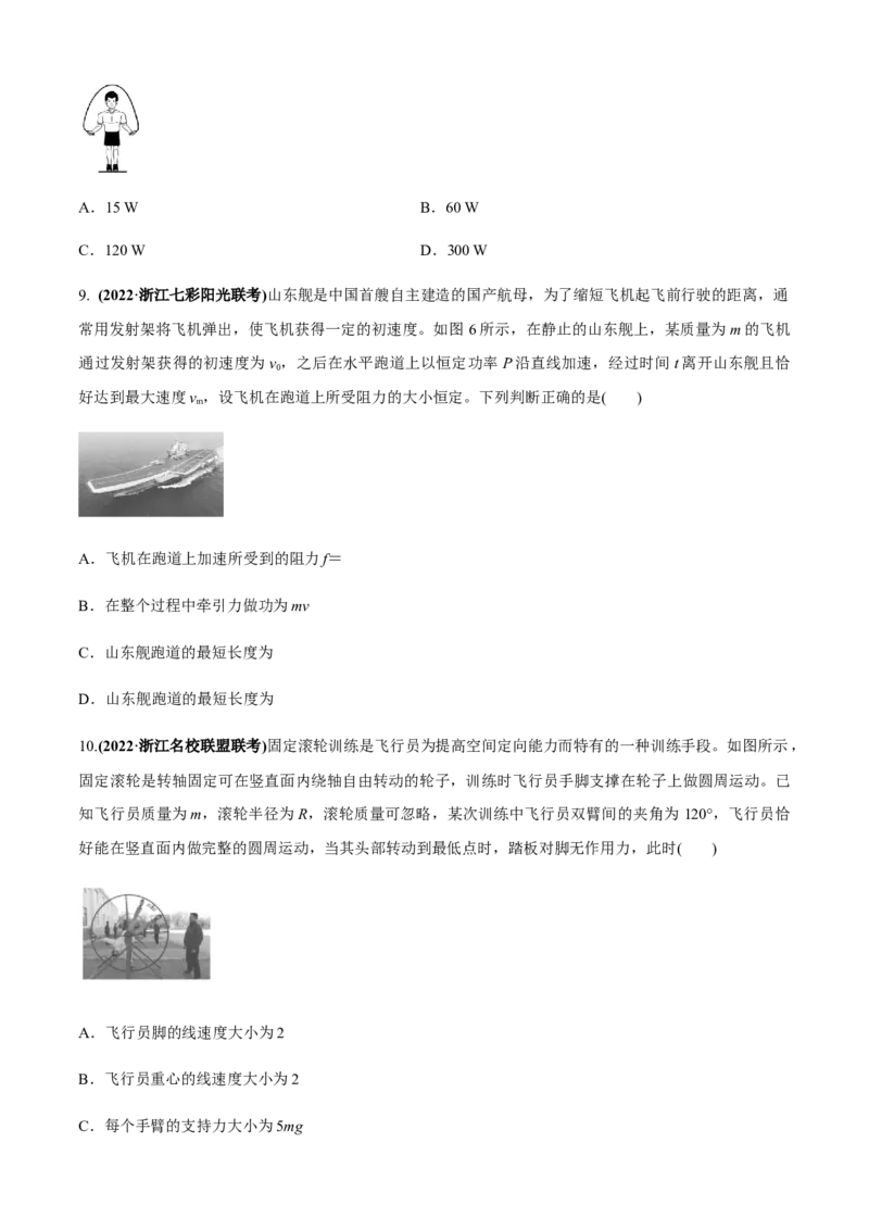 专题5.2&ldquo;动量与能量&rdquo;（原卷版）_4.2025物理总复习_2023年新高复习资料_二轮复习_2023届高考物理二、三轮复习总攻略290387341_专题5.2&ldquo;动量与能量&rdquo;-2023届高考物理二、三轮复习总攻略