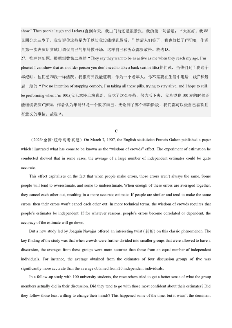 2024年一轮复习模拟卷第一模拟（新高考I卷）（解析版）_3.2025英语总复习_2024年新高考资料_1.2024一轮复习_2024年高考英语一轮复习讲练测（新教材新高考）_第八部分一轮复习模拟