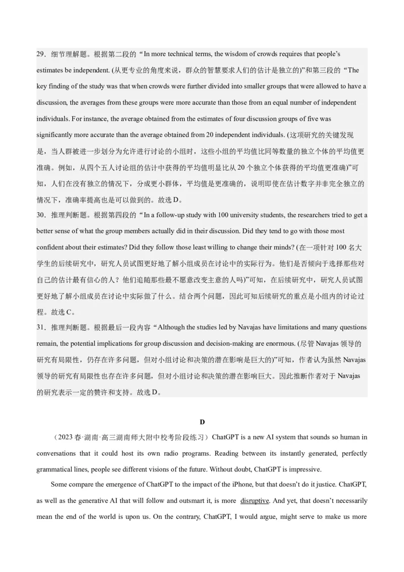 2024年一轮复习模拟卷第一模拟（新高考I卷）（解析版）_3.2025英语总复习_2024年新高考资料_1.2024一轮复习_2024年高考英语一轮复习讲练测（新教材新高考）_第八部分一轮复习模拟