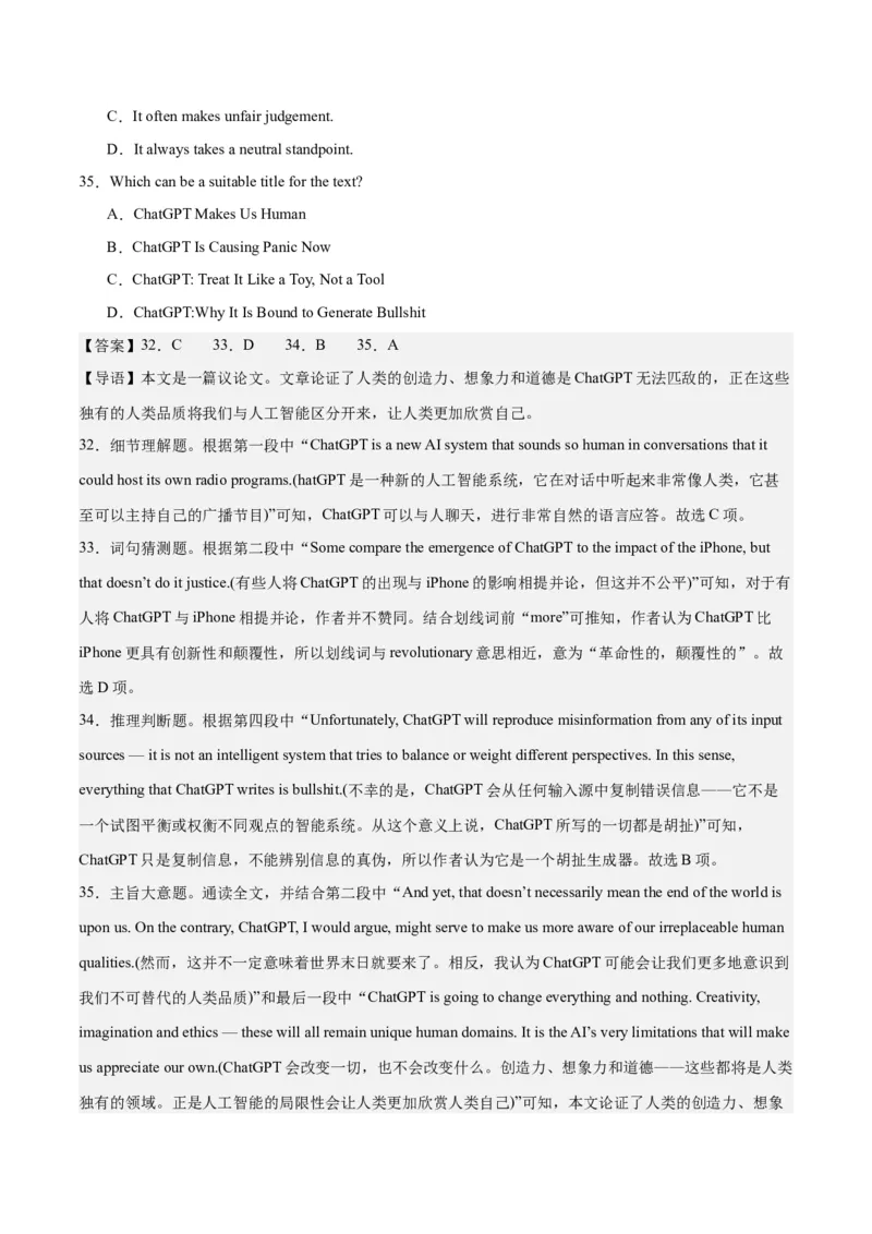 2024年一轮复习模拟卷第一模拟（新高考I卷）（解析版）_3.2025英语总复习_2024年新高考资料_1.2024一轮复习_2024年高考英语一轮复习讲练测（新教材新高考）_第八部分一轮复习模拟