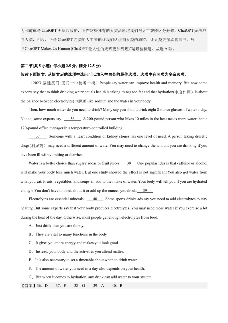 2024年一轮复习模拟卷第一模拟（新高考I卷）（解析版）_3.2025英语总复习_2024年新高考资料_1.2024一轮复习_2024年高考英语一轮复习讲练测（新教材新高考）_第八部分一轮复习模拟