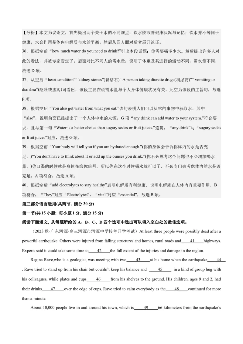 2024年一轮复习模拟卷第一模拟（新高考I卷）（解析版）_3.2025英语总复习_2024年新高考资料_1.2024一轮复习_2024年高考英语一轮复习讲练测（新教材新高考）_第八部分一轮复习模拟