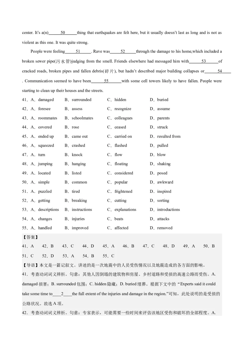 2024年一轮复习模拟卷第一模拟（新高考I卷）（解析版）_3.2025英语总复习_2024年新高考资料_1.2024一轮复习_2024年高考英语一轮复习讲练测（新教材新高考）_第八部分一轮复习模拟