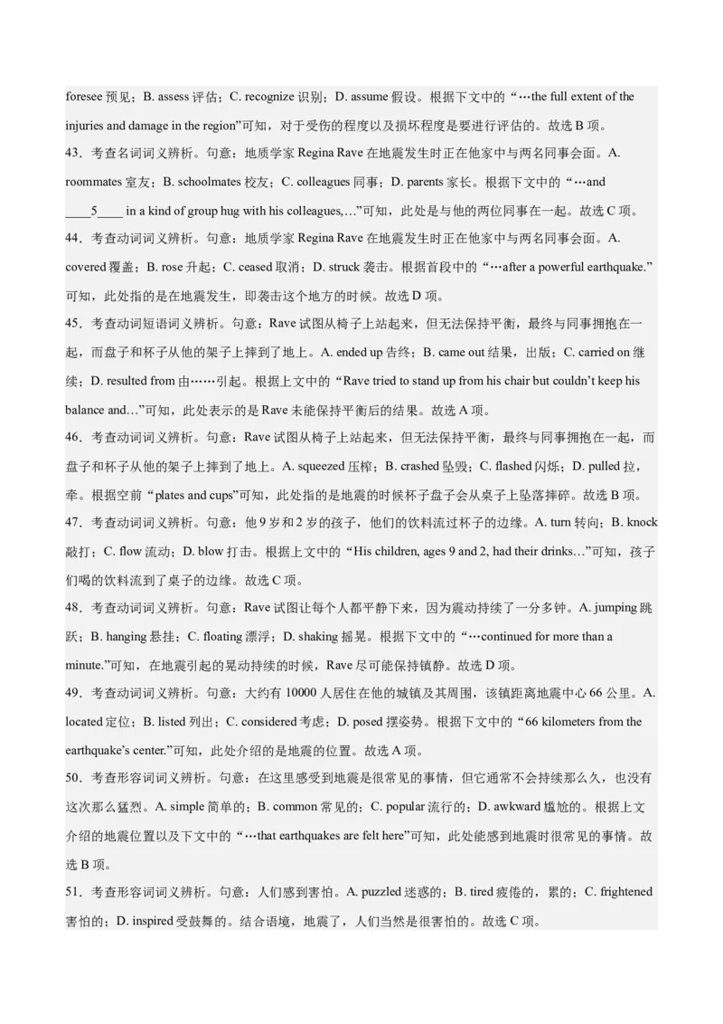 2024年一轮复习模拟卷第一模拟（新高考I卷）（解析版）_3.2025英语总复习_2024年新高考资料_1.2024一轮复习_2024年高考英语一轮复习讲练测（新教材新高考）_第八部分一轮复习模拟