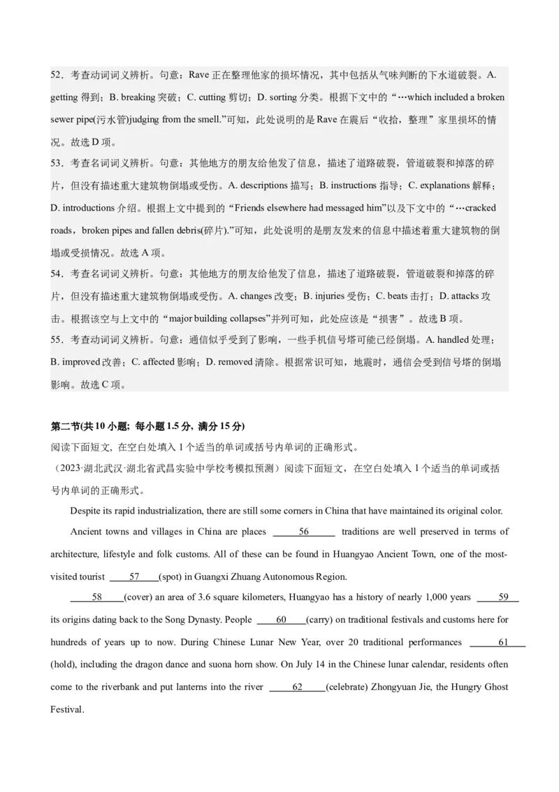 2024年一轮复习模拟卷第一模拟（新高考I卷）（解析版）_3.2025英语总复习_2024年新高考资料_1.2024一轮复习_2024年高考英语一轮复习讲练测（新教材新高考）_第八部分一轮复习模拟