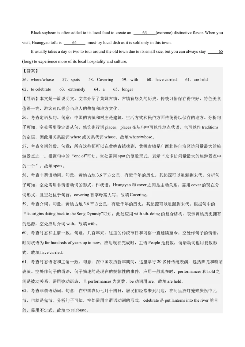 2024年一轮复习模拟卷第一模拟（新高考I卷）（解析版）_3.2025英语总复习_2024年新高考资料_1.2024一轮复习_2024年高考英语一轮复习讲练测（新教材新高考）_第八部分一轮复习模拟