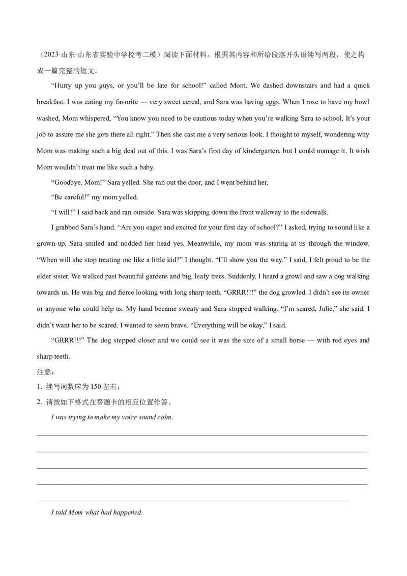 2024年一轮复习模拟卷第一模拟（新高考I卷）（解析版）_3.2025英语总复习_2024年新高考资料_1.2024一轮复习_2024年高考英语一轮复习讲练测（新教材新高考）_第八部分一轮复习模拟