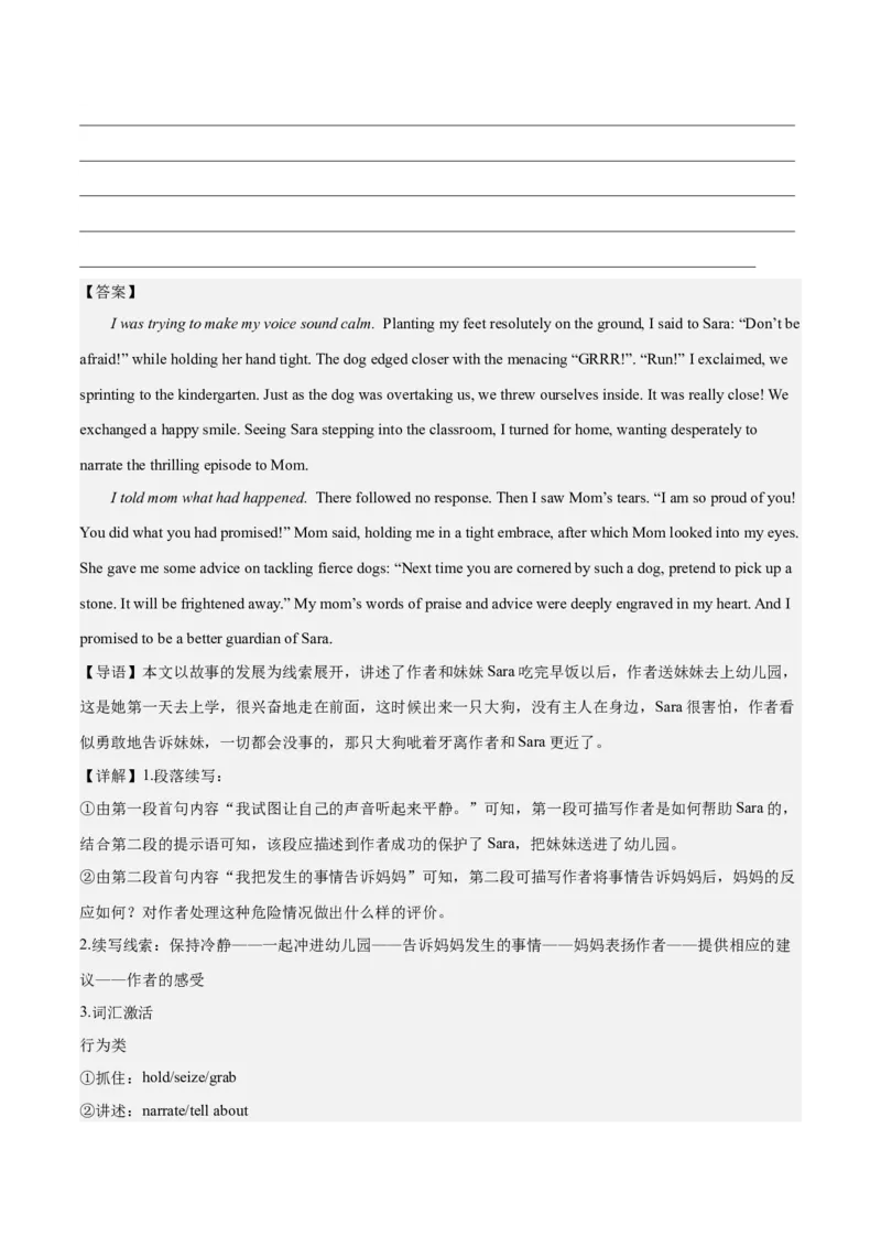 2024年一轮复习模拟卷第一模拟（新高考I卷）（解析版）_3.2025英语总复习_2024年新高考资料_1.2024一轮复习_2024年高考英语一轮复习讲练测（新教材新高考）_第八部分一轮复习模拟