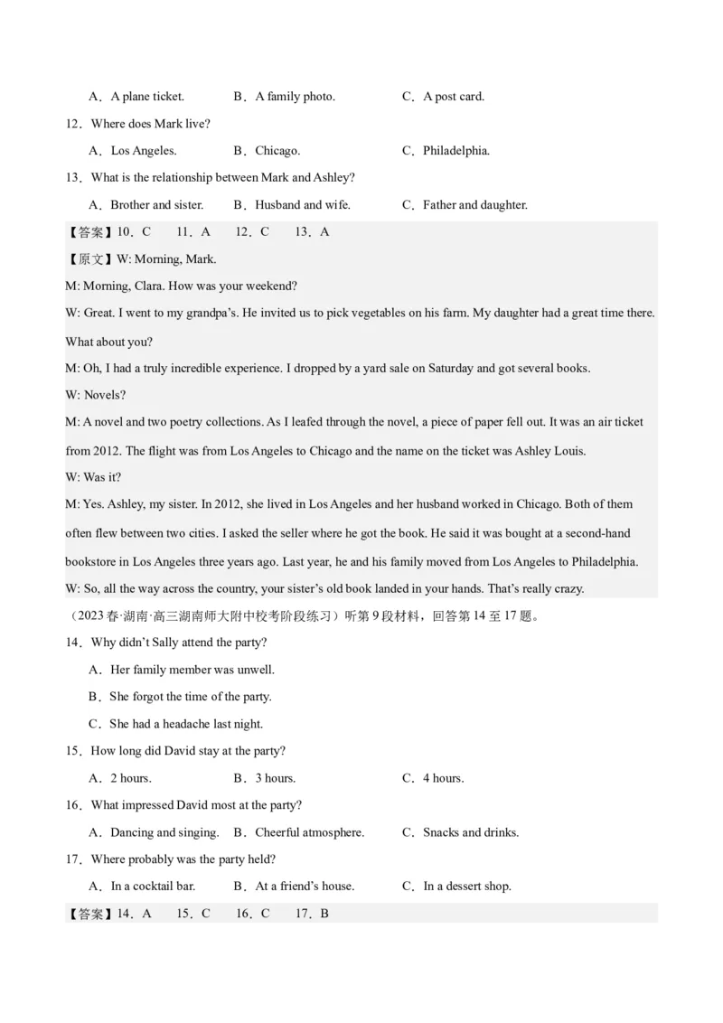 2024年一轮复习模拟卷第一模拟（新高考I卷）（解析版）_3.2025英语总复习_2024年新高考资料_1.2024一轮复习_2024年高考英语一轮复习讲练测（新教材新高考）_第八部分一轮复习模拟