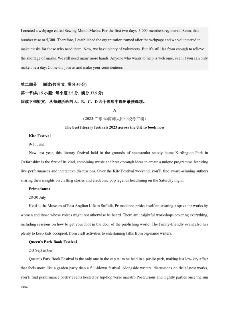 2024年一轮复习模拟卷第一模拟（新高考I卷）（解析版）_3.2025英语总复习_2024年新高考资料_1.2024一轮复习_2024年高考英语一轮复习讲练测（新教材新高考）_第八部分一轮复习模拟