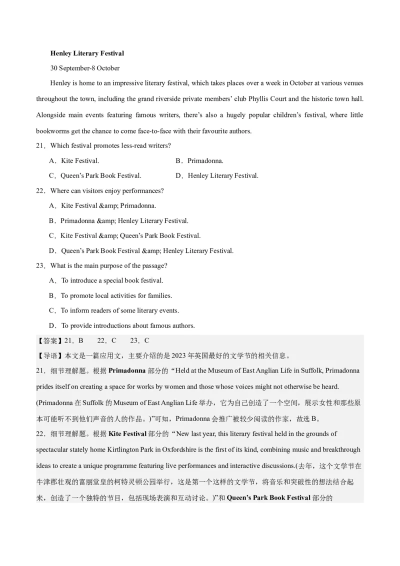 2024年一轮复习模拟卷第一模拟（新高考I卷）（解析版）_3.2025英语总复习_2024年新高考资料_1.2024一轮复习_2024年高考英语一轮复习讲练测（新教材新高考）_第八部分一轮复习模拟