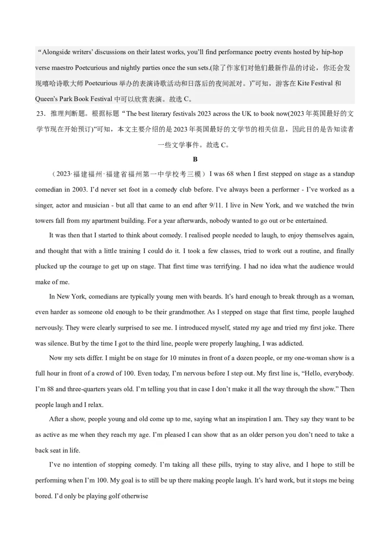 2024年一轮复习模拟卷第一模拟（新高考I卷）（解析版）_3.2025英语总复习_2024年新高考资料_1.2024一轮复习_2024年高考英语一轮复习讲练测（新教材新高考）_第八部分一轮复习模拟