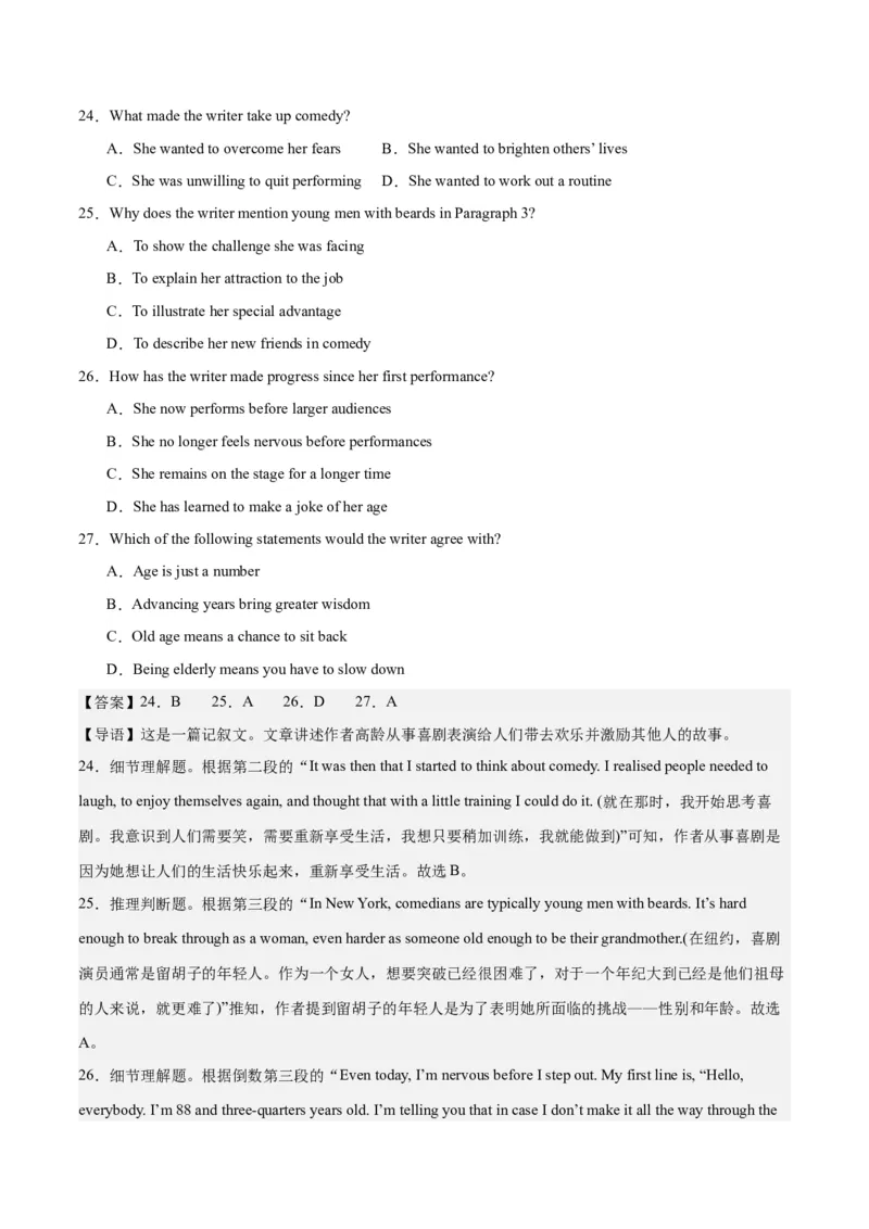 2024年一轮复习模拟卷第一模拟（新高考I卷）（解析版）_3.2025英语总复习_2024年新高考资料_1.2024一轮复习_2024年高考英语一轮复习讲练测（新教材新高考）_第八部分一轮复习模拟