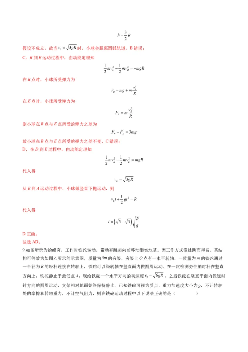 第15讲圆周运动（练习）（解析版）_4.2025物理总复习_2025年新高考资料_一轮复习_2025年高考物理一轮复习讲练测（新教材新高考）