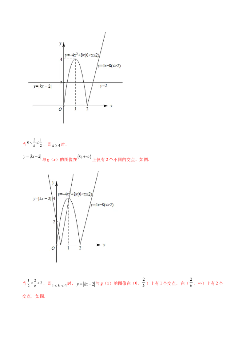 3.6零点定理（精练）（提升版）（解析版）_2.2025数学总复习_2023年新高考资料_一轮复习_2023年高考数学一轮复习（提升版）（新高考地区专用）