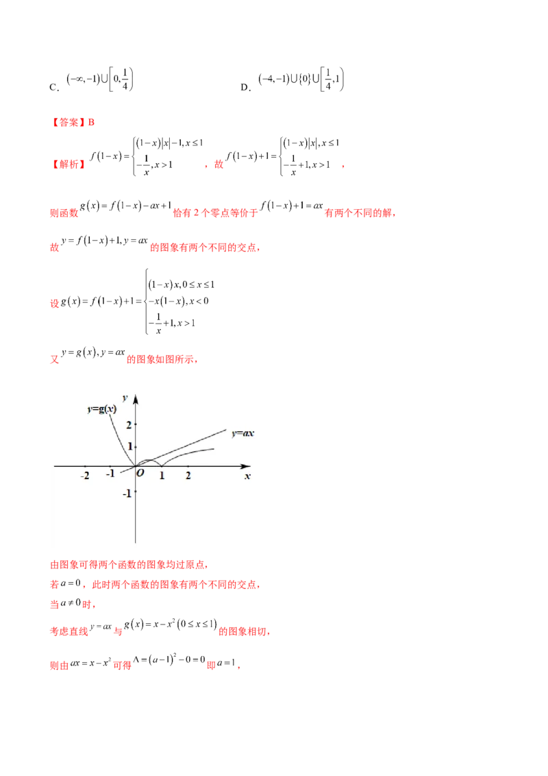 3.6零点定理（精练）（提升版）（解析版）_2.2025数学总复习_2023年新高考资料_一轮复习_2023年高考数学一轮复习（提升版）（新高考地区专用）