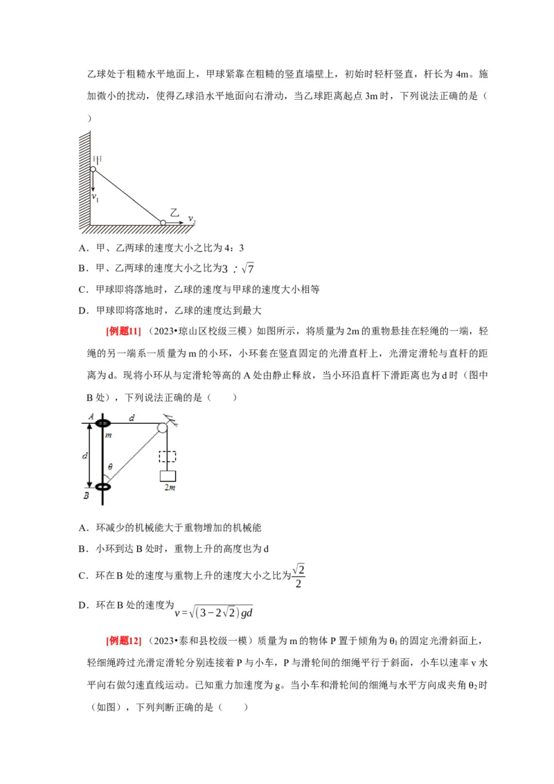 第8讲　曲线运动运动的合成与分解（原卷版）_4.2025物理总复习_2025年新高考资料_一轮复习_2025届高考物理一轮复习考点精讲精练（全国通用）（完结）