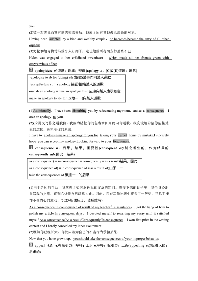 2025届高中英语一轮复习（北师大版）选择性必修第四册：UNIT10　CONNECTIONS（教师版）_3.2025英语总复习_2025年新高考资料_一轮复习_2025届高中英语一轮复习课件+学案（完））