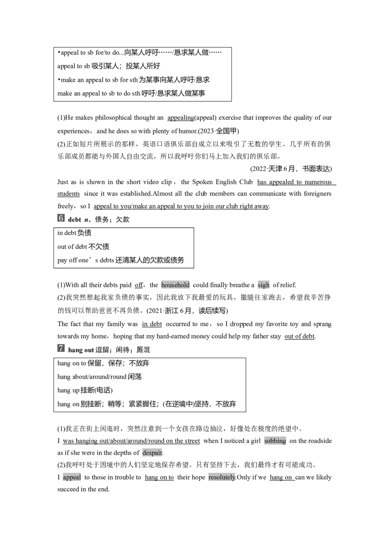 2025届高中英语一轮复习（北师大版）选择性必修第四册：UNIT10　CONNECTIONS（教师版）_3.2025英语总复习_2025年新高考资料_一轮复习_2025届高中英语一轮复习课件+学案（完））