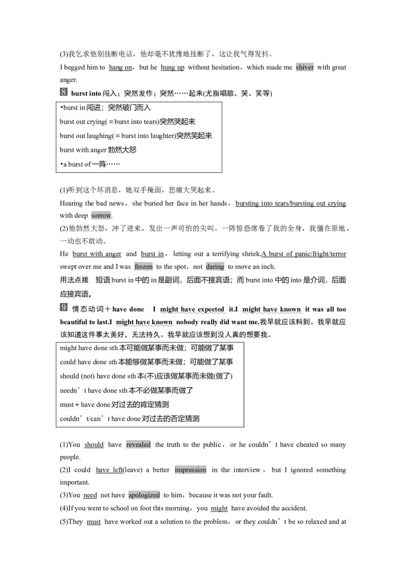 2025届高中英语一轮复习（北师大版）选择性必修第四册：UNIT10　CONNECTIONS（教师版）_3.2025英语总复习_2025年新高考资料_一轮复习_2025届高中英语一轮复习课件+学案（完））