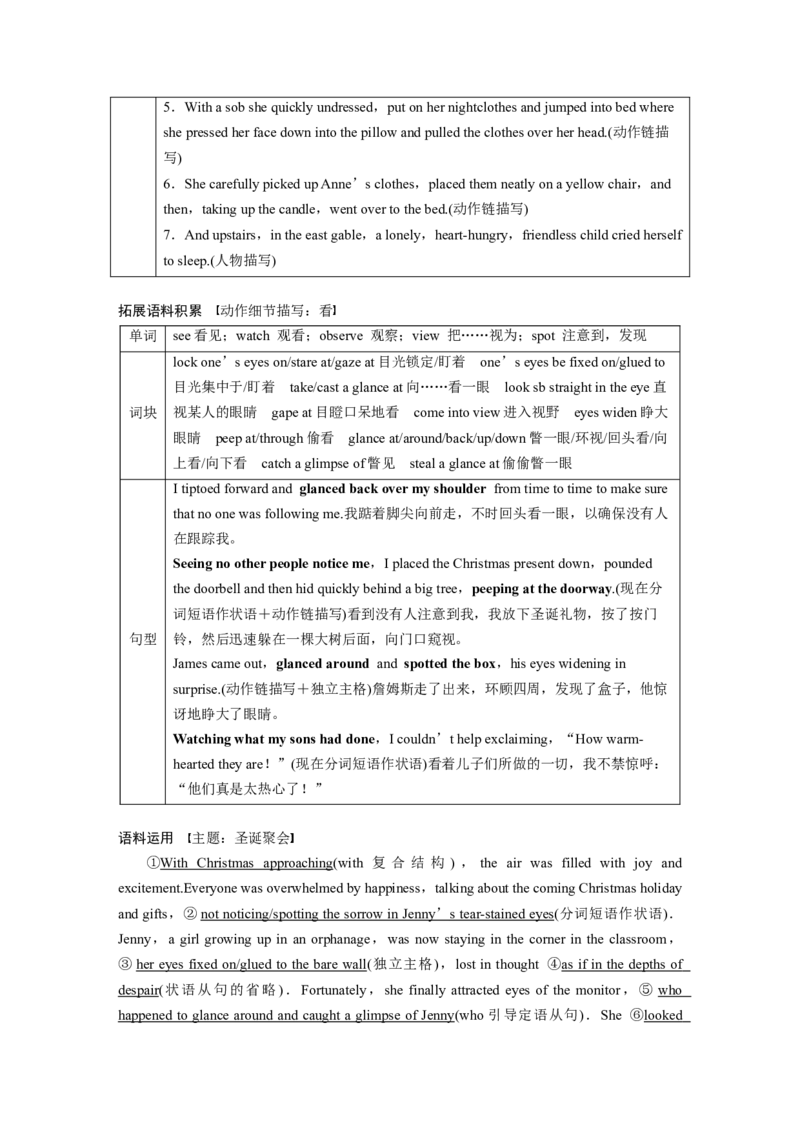 2025届高中英语一轮复习（北师大版）选择性必修第四册：UNIT10　CONNECTIONS（教师版）_3.2025英语总复习_2025年新高考资料_一轮复习_2025届高中英语一轮复习课件+学案（完））