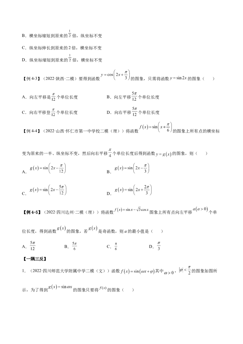 3.4.2三角函数的性质（2）（精讲）（基础版）（原卷版）_2.2025数学总复习_2023年新高考资料_一轮复习_2023年高考数学一轮复习（基础版）（新高考地区专用）