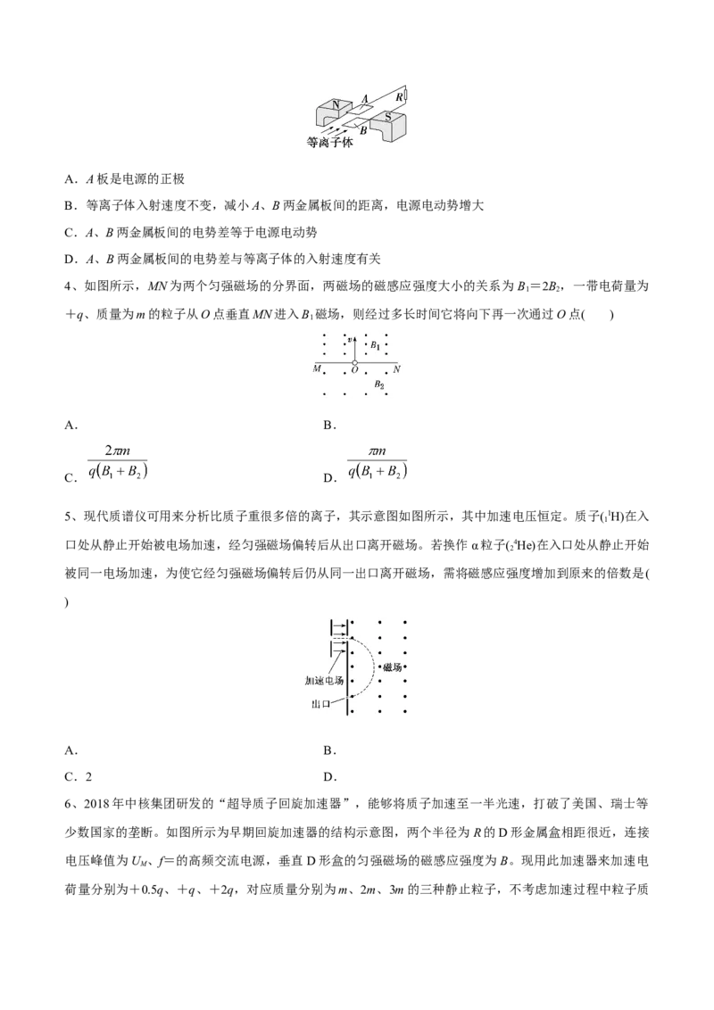 磁场章末测试（原卷版）_4.2025物理总复习_2023年新高复习资料_一轮复习_2023年高三物理一轮复习精讲精练278111462_第十章磁场_磁场章末测试-2023年高三物理一轮复习精讲精练
