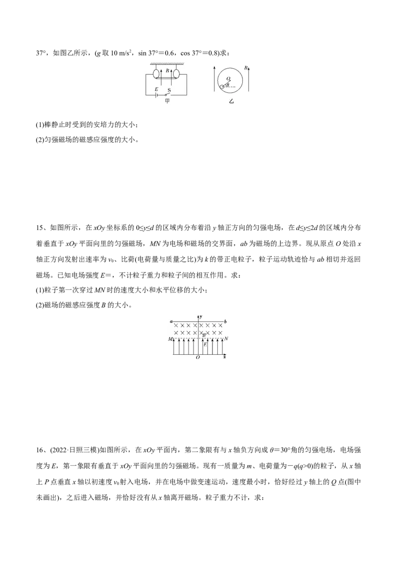 磁场章末测试（原卷版）_4.2025物理总复习_2023年新高复习资料_一轮复习_2023年高三物理一轮复习精讲精练278111462_第十章磁场_磁场章末测试-2023年高三物理一轮复习精讲精练
