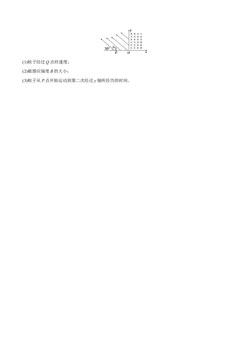 磁场章末测试（原卷版）_4.2025物理总复习_2023年新高复习资料_一轮复习_2023年高三物理一轮复习精讲精练278111462_第十章磁场_磁场章末测试-2023年高三物理一轮复习精讲精练
