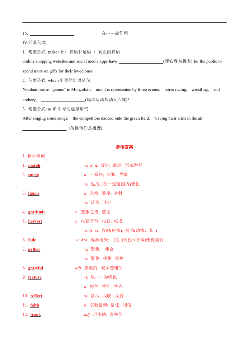 02必修第三册Unit1词汇默写-2023年高考英语一轮复习讲练测(人教版2019)_3.2025英语总复习_2023年新高考资料_一轮复习_2023年高考英语一轮复习讲练测（新教材人教版新高考）