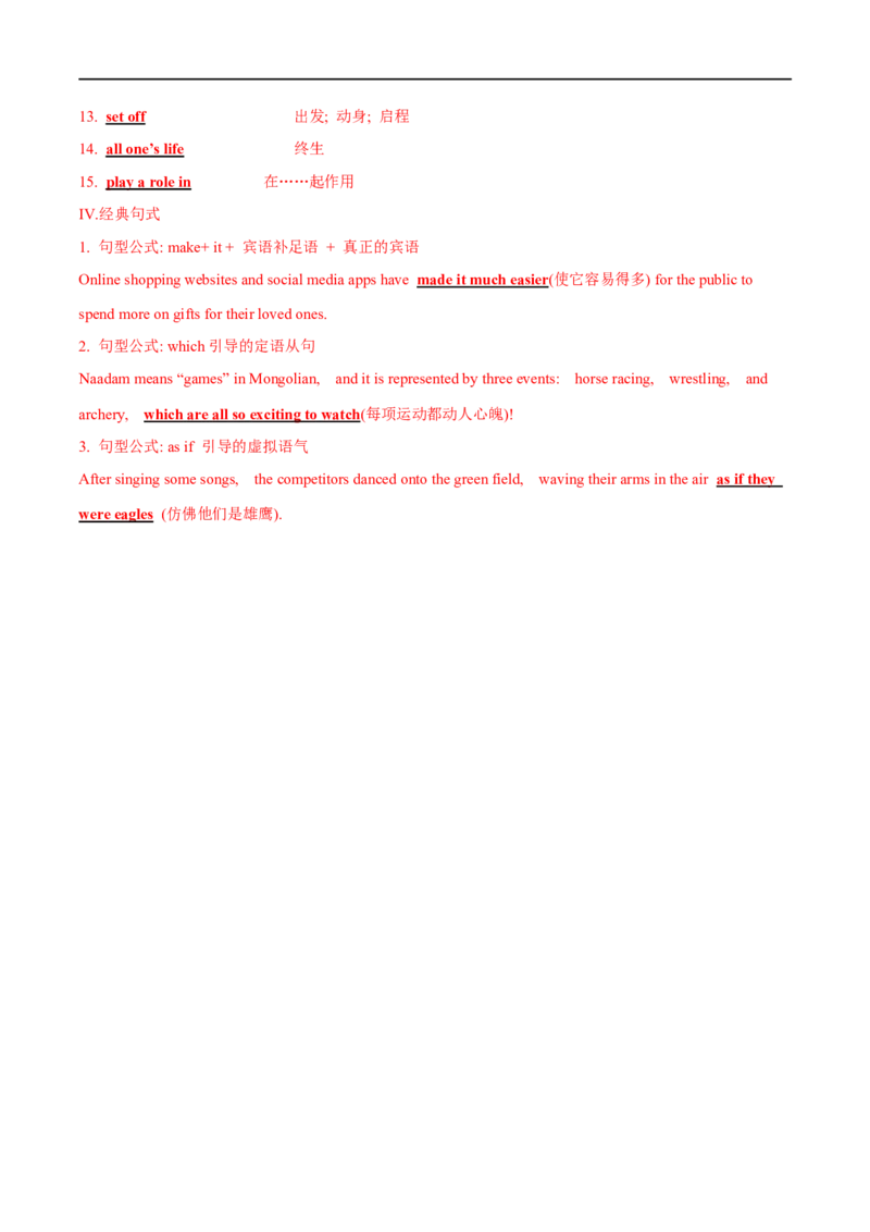 02必修第三册Unit1词汇默写-2023年高考英语一轮复习讲练测(人教版2019)_3.2025英语总复习_2023年新高考资料_一轮复习_2023年高考英语一轮复习讲练测（新教材人教版新高考）