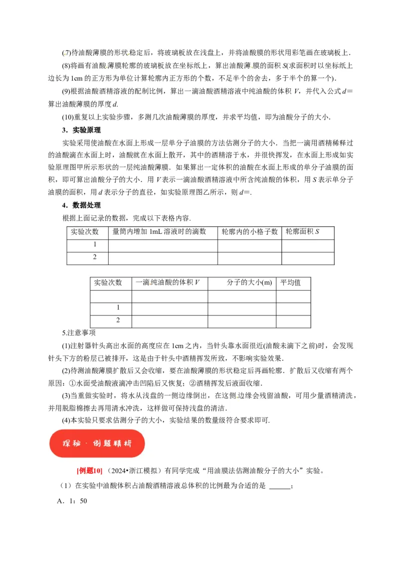 第38讲　物理实验（三）（原卷版）_4.2025物理总复习_2025年新高考资料_一轮复习_2025届高考物理一轮复习考点精讲精练（全国通用）（完结）