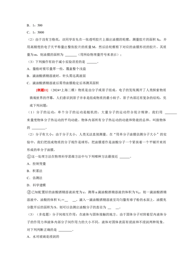 第38讲　物理实验（三）（原卷版）_4.2025物理总复习_2025年新高考资料_一轮复习_2025届高考物理一轮复习考点精讲精练（全国通用）（完结）