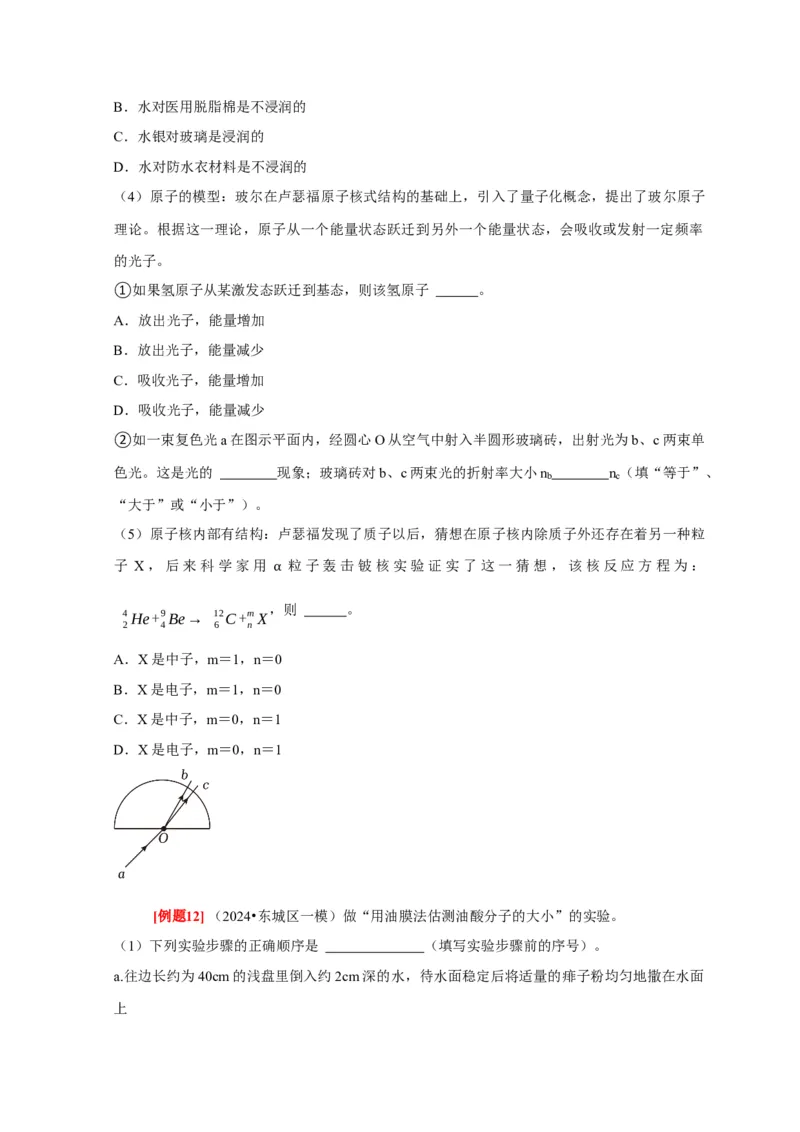 第38讲　物理实验（三）（原卷版）_4.2025物理总复习_2025年新高考资料_一轮复习_2025届高考物理一轮复习考点精讲精练（全国通用）（完结）